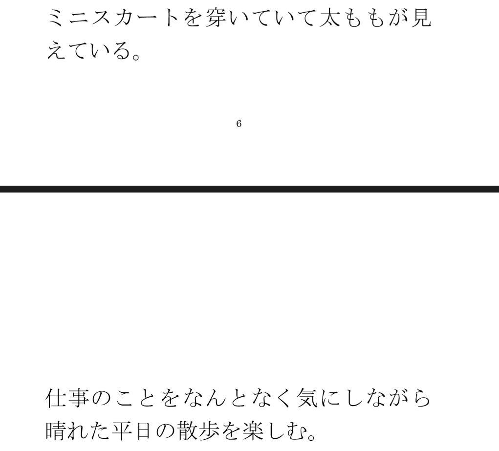 【無料】飲料配達のバイト人妻と・・・・・平日の昼下がりランニング帰りにばったり  マンションの廊下で 画像4