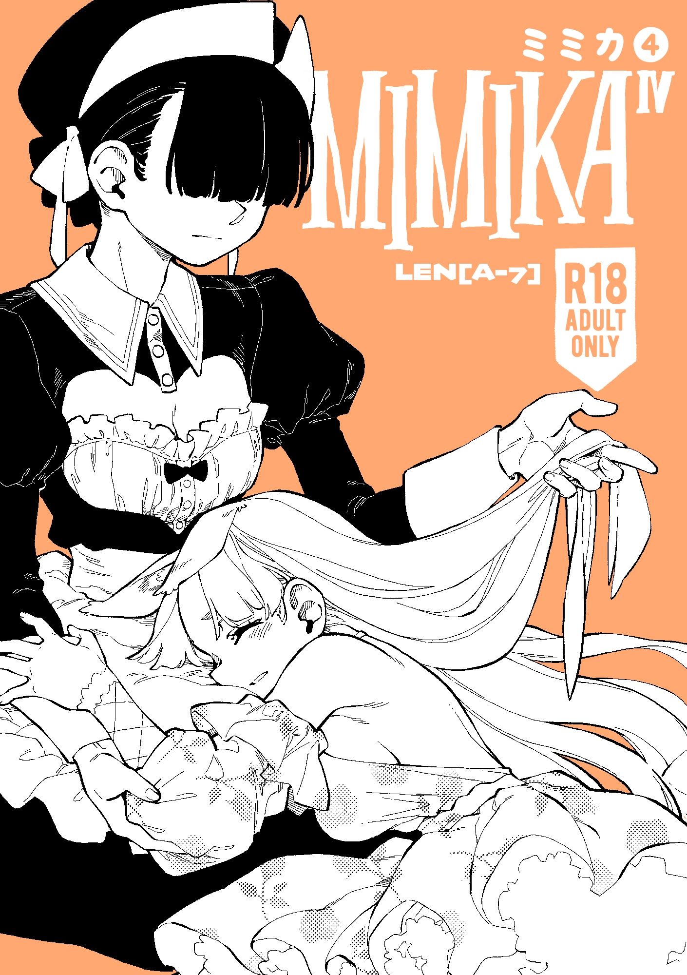 MIMIKA4 画像1