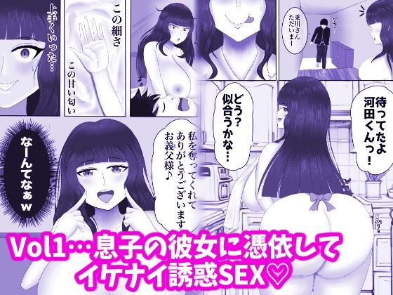 最高の偽彼女 シリーズ総集編 画像1