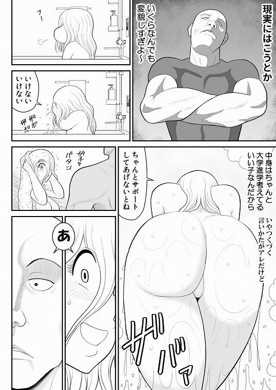 ひとつ屋根トラレの下で_5