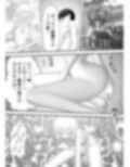 骸物語〜従姉弟総集編2024〜 画像7