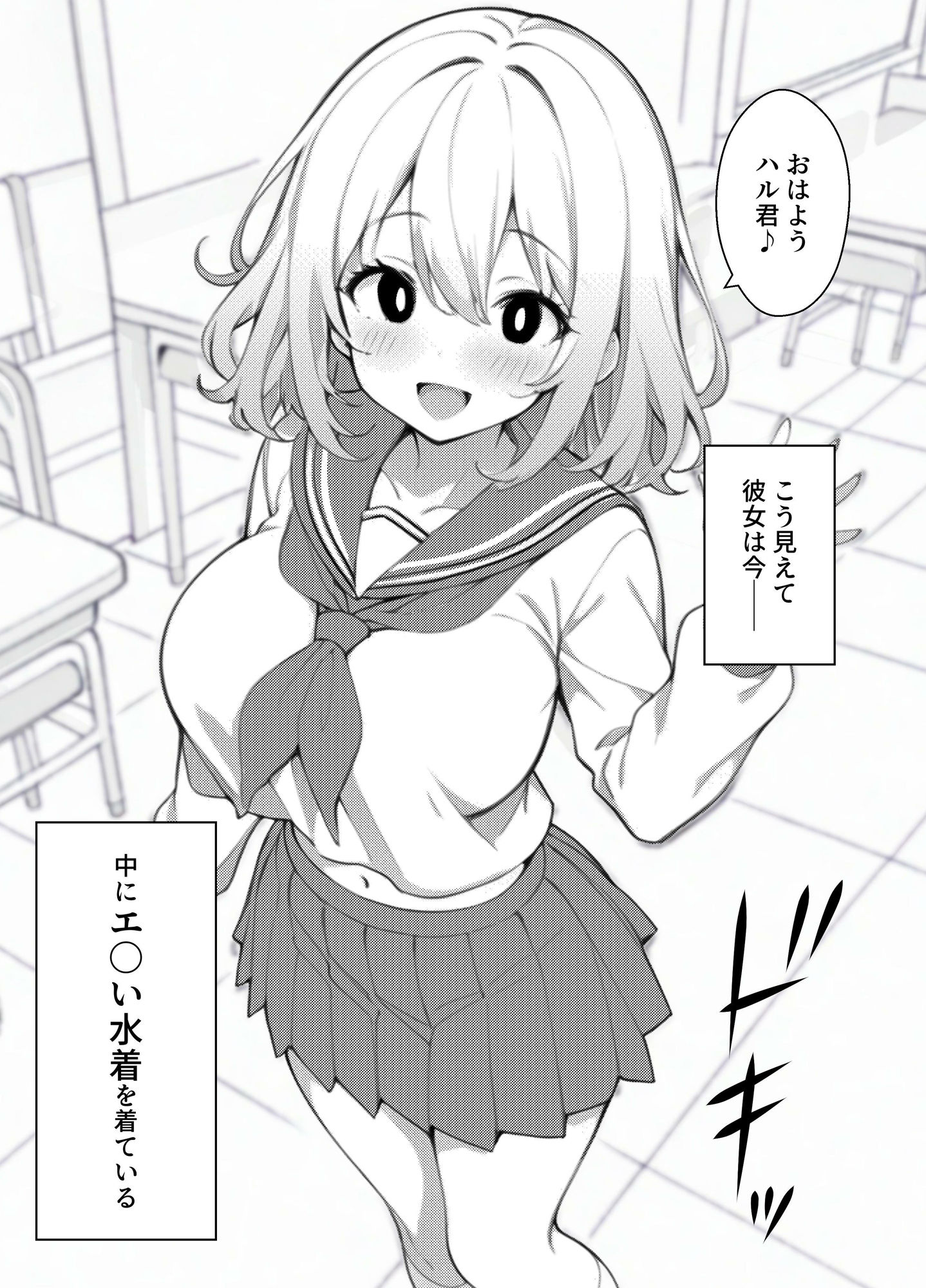 制服の中はエロい水着 画像1