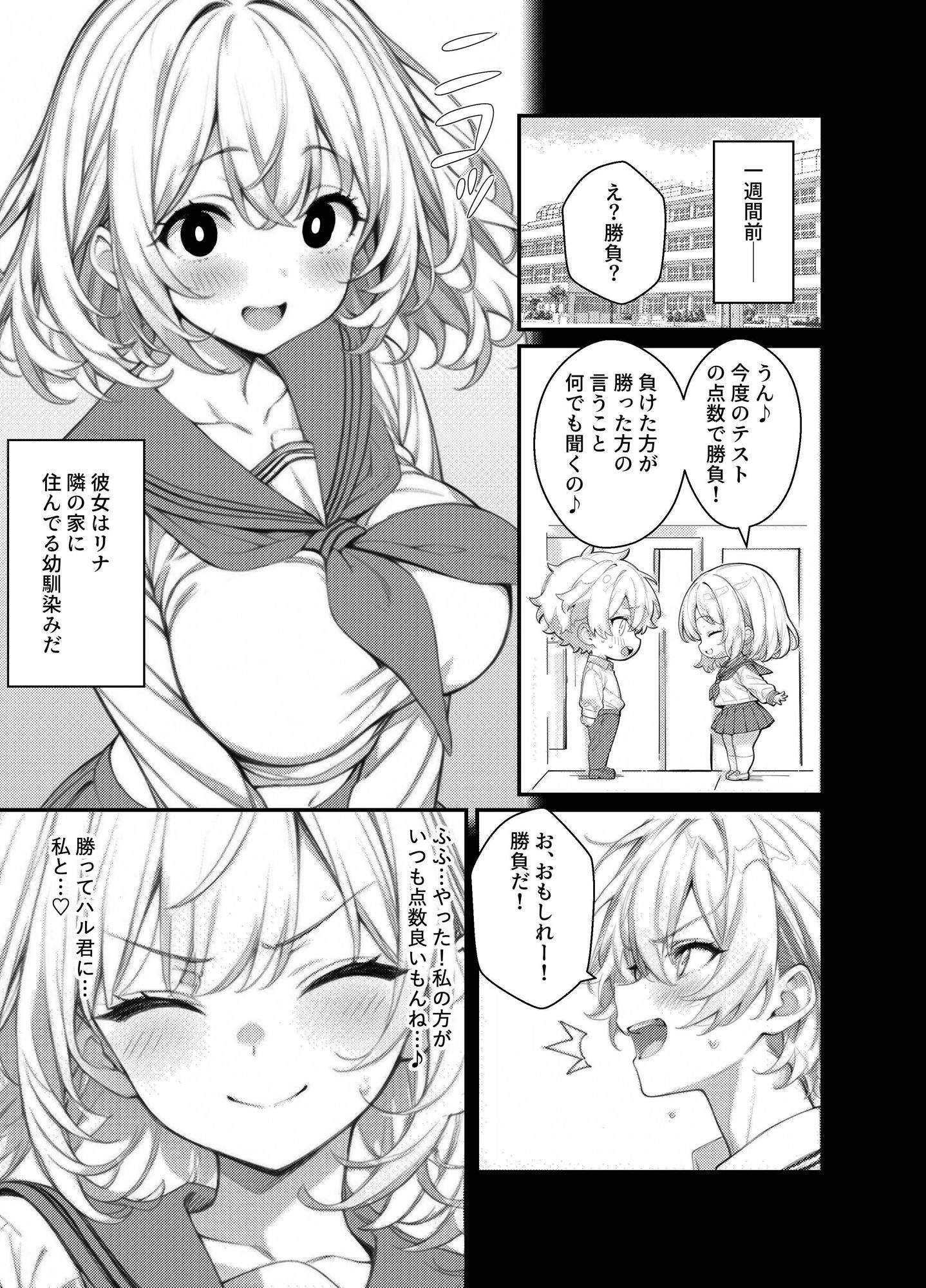 制服の中はエロい水着 画像2