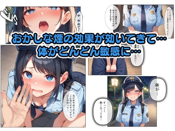 輪〇された婦警さんのエロ画像（4/9）4