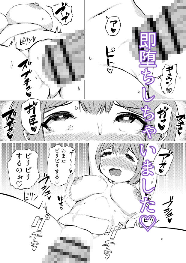 即堕ちボテ腹少女2