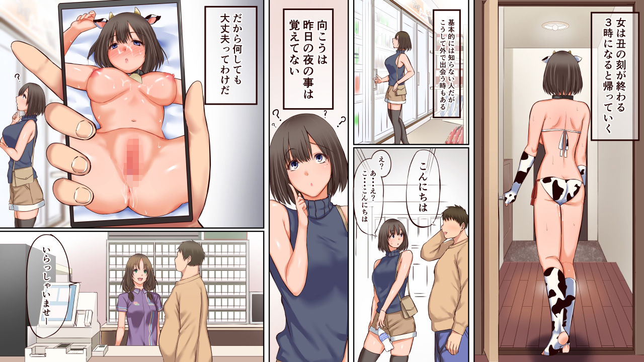 牛の呪いで牛柄水着の女が訪ねてくる部屋_9