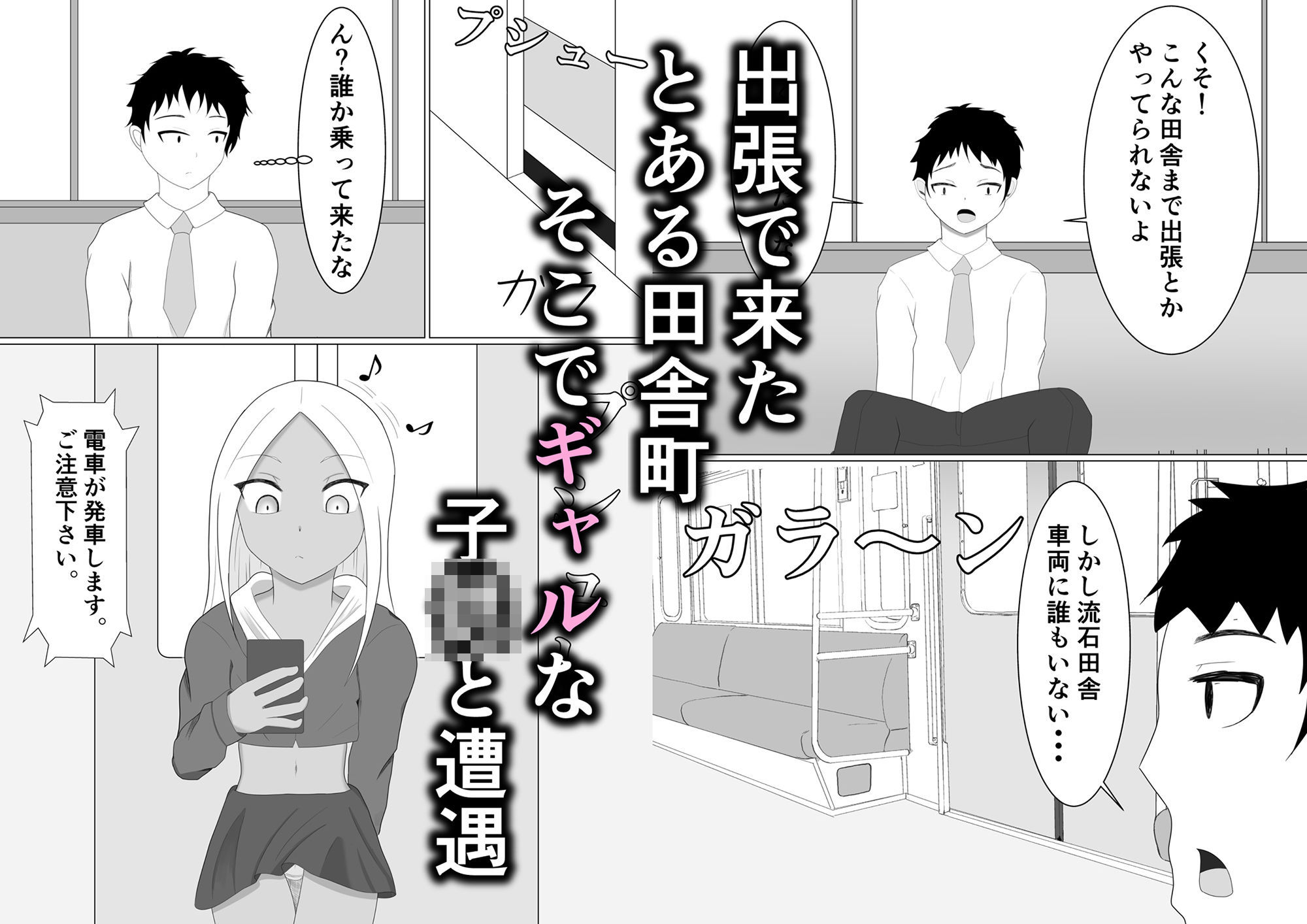 褐色メ○○キにイジメられる話_2