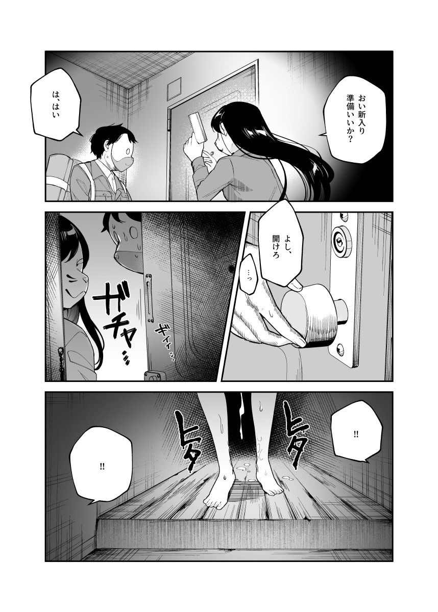 試し読み画像