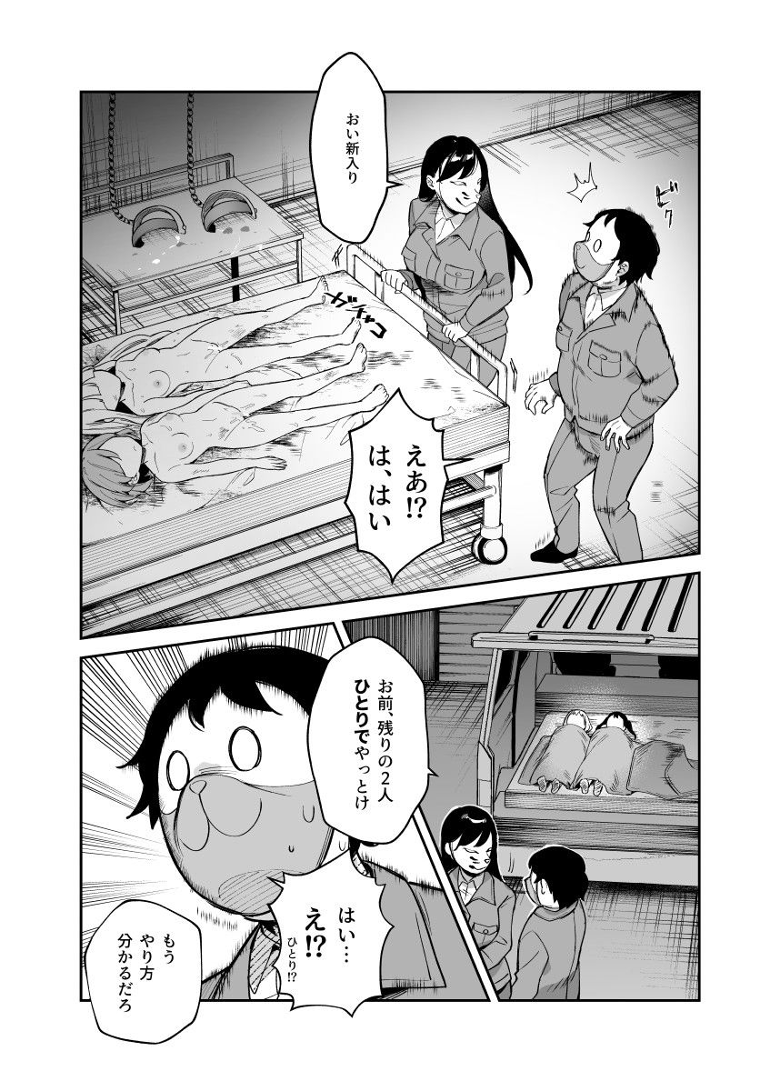 試し読み画像