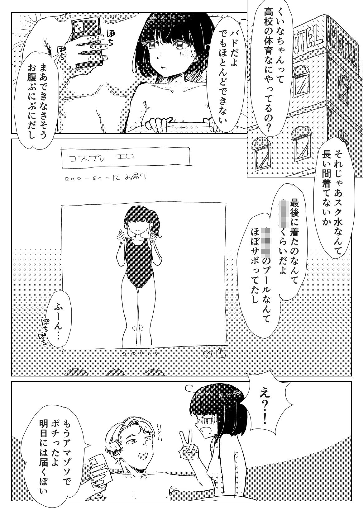 実用性と可愛さと血行不良と1