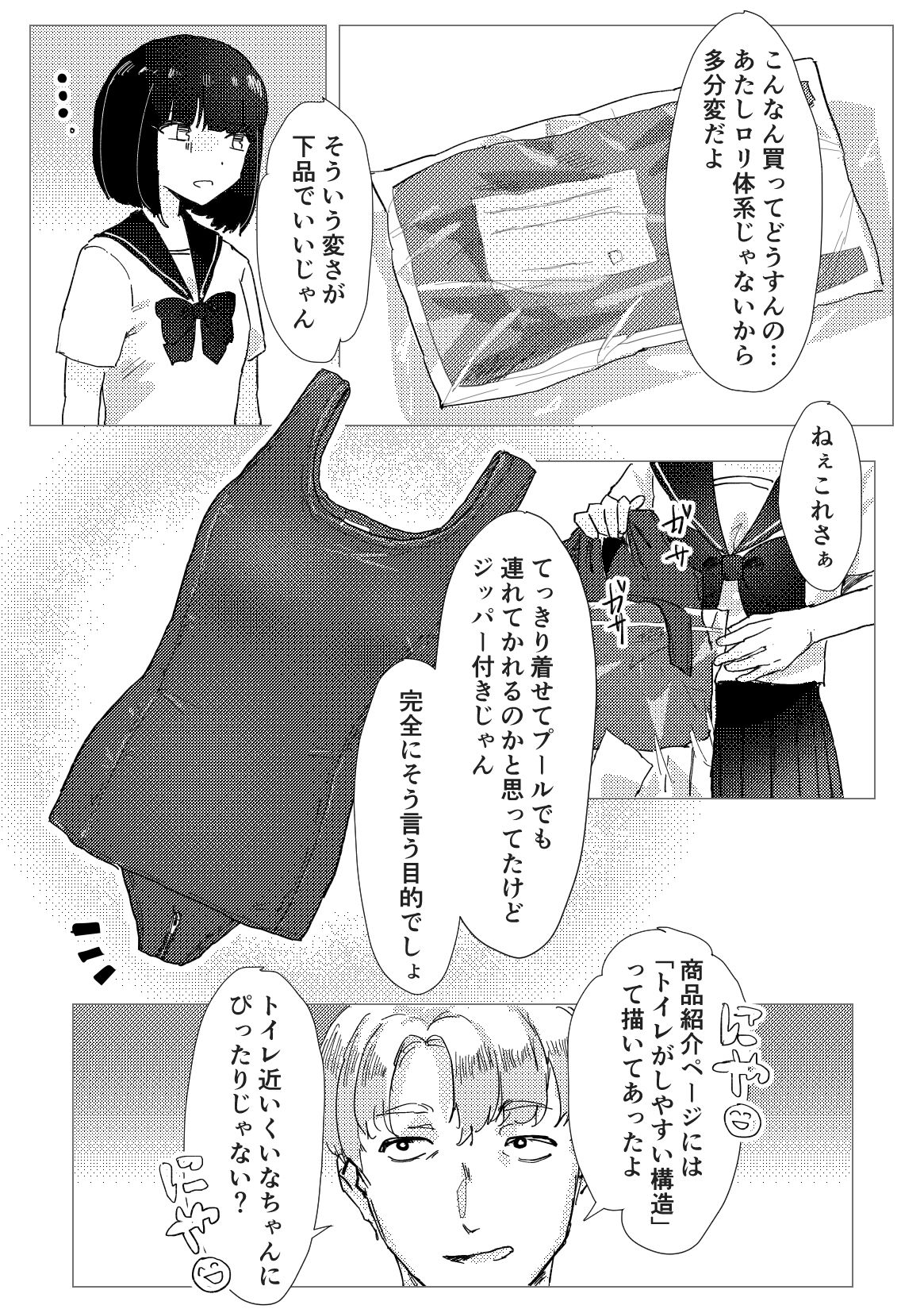 実用性と可愛さと血行不良と 画像2