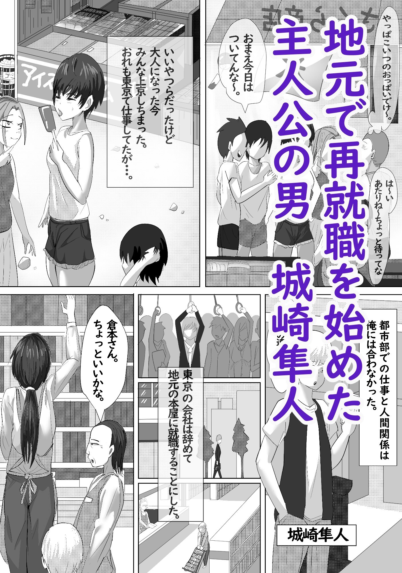 最近、上司が俺と彼女のシフトを合わせない件 画像1