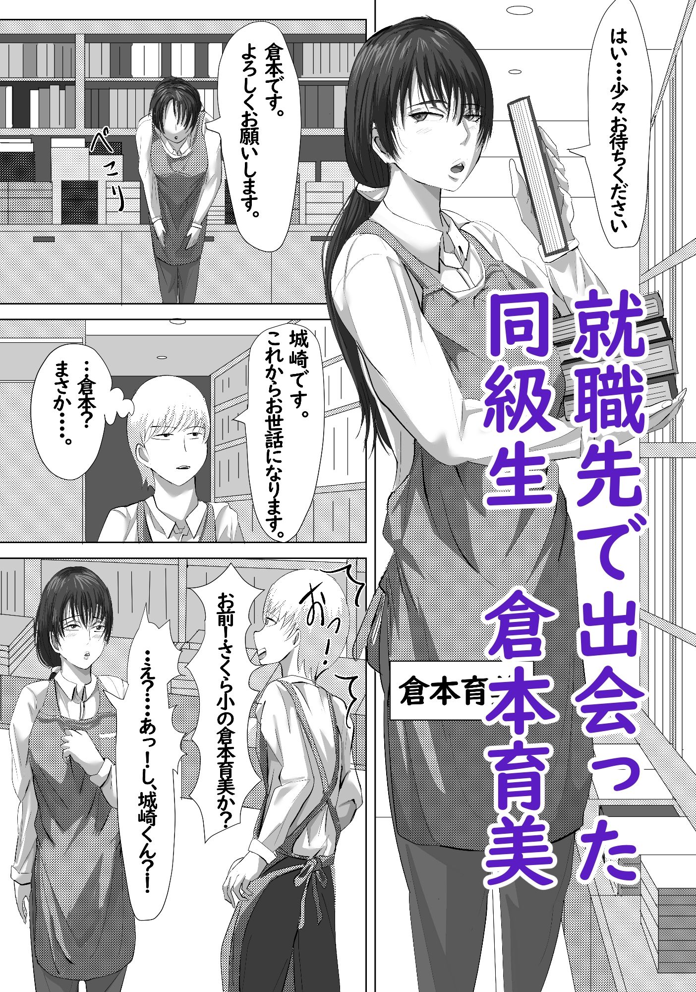 最近、上司が俺と彼女のシフトを合わせない件2