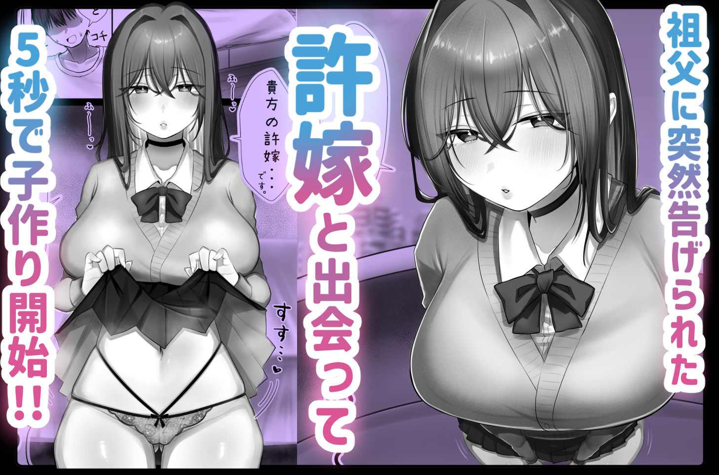 サンプル画像1:JK許嫁と先取り新婚性活(甘色アヤメ) [d_477200]