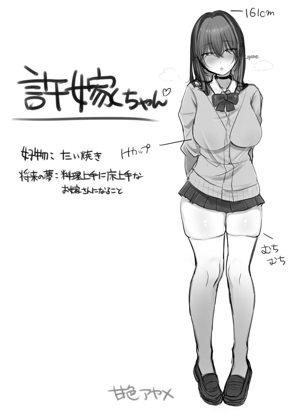 JK許嫁と先取り新婚性活 無料画像10