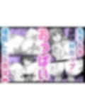 J系許嫁と先取り新婚性活