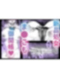 J系許嫁と先取り新婚性活