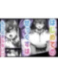 J系許嫁と先取り新婚性活