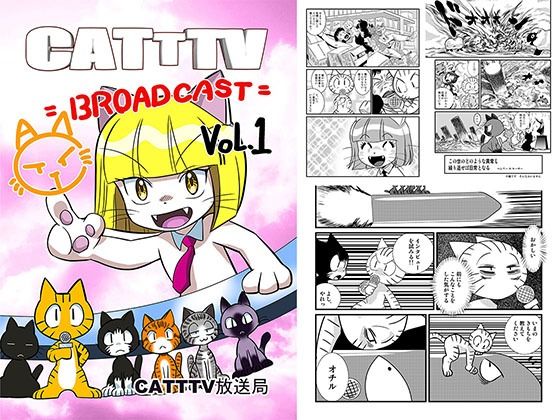 【無料】CATTTV vol01のタイトル画像