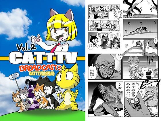 【無料】CATTTV vol02のタイトル画像