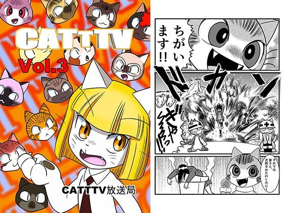 【無料】CATTTV vol03のタイトル画像