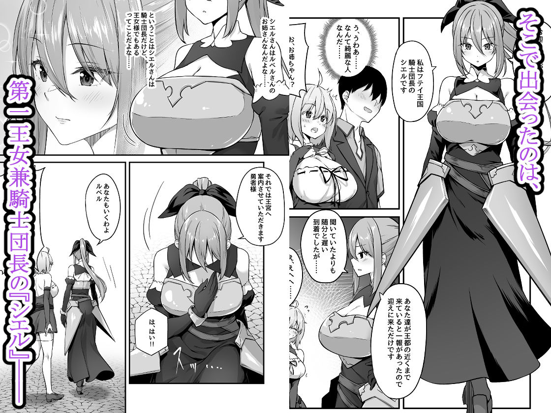 【エロ漫画】不倫勇者〜むちむち王族編〜2