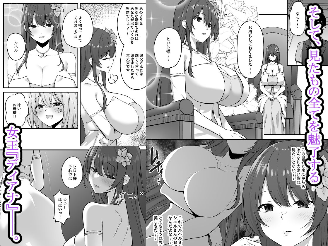 サンプル画像3:不倫勇者〜むちむち王族編〜(むらパラ！) [d_477369]