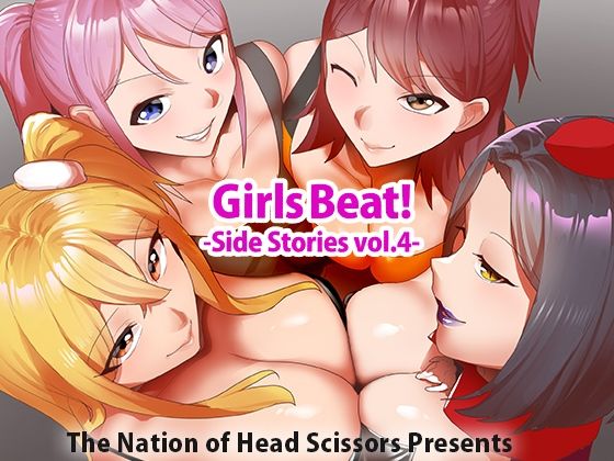 【TheNationofHeadScissors】陸上部で鍛えた強靭な脚を活かしたブレストスムーザーや『GirlsBeat！SideStoriesvol.4』