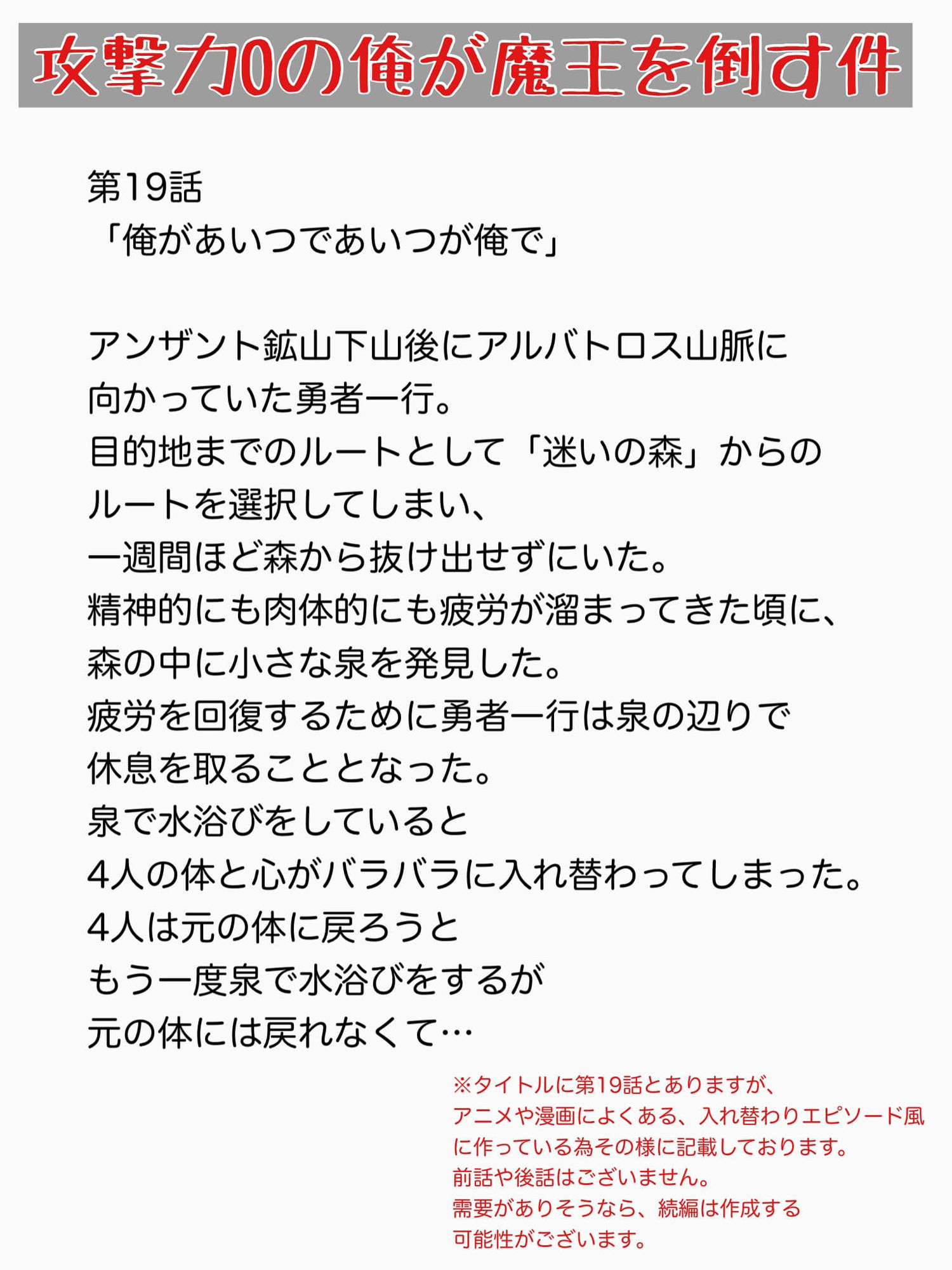 【集団入れ替わり・入れ替わり回】アニメや漫画によくある、入れ替わりエピソード_4