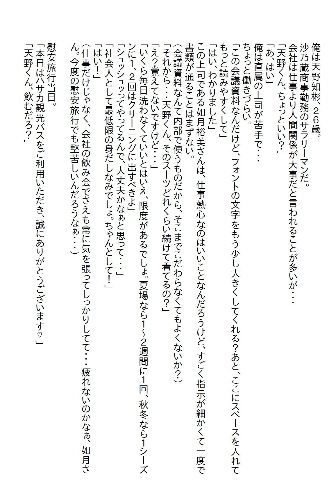 【お気軽小説】苦手な女上司の着替えを見てしまい、説教されるかと思ったらキスを迫られて、ついでにエッチもしちゃったお話 画像1