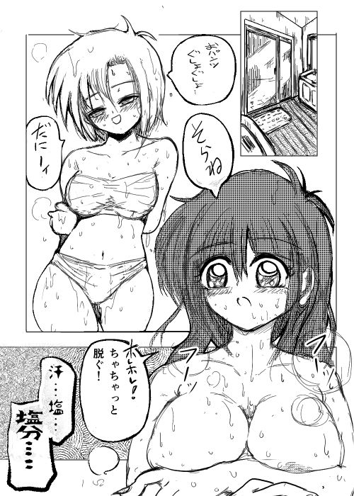 弥帆ちゃん好き好き涼香ちゃん_4