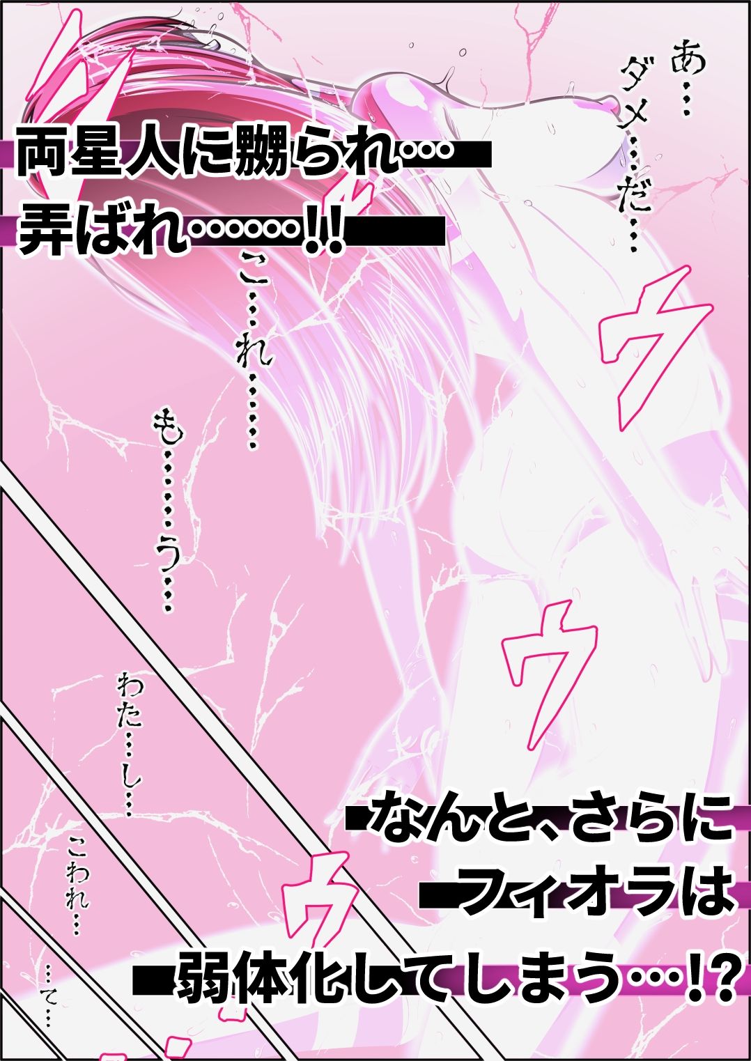 フィオラ クライシスV〜フィオラ姫、死す…？〜 画像8