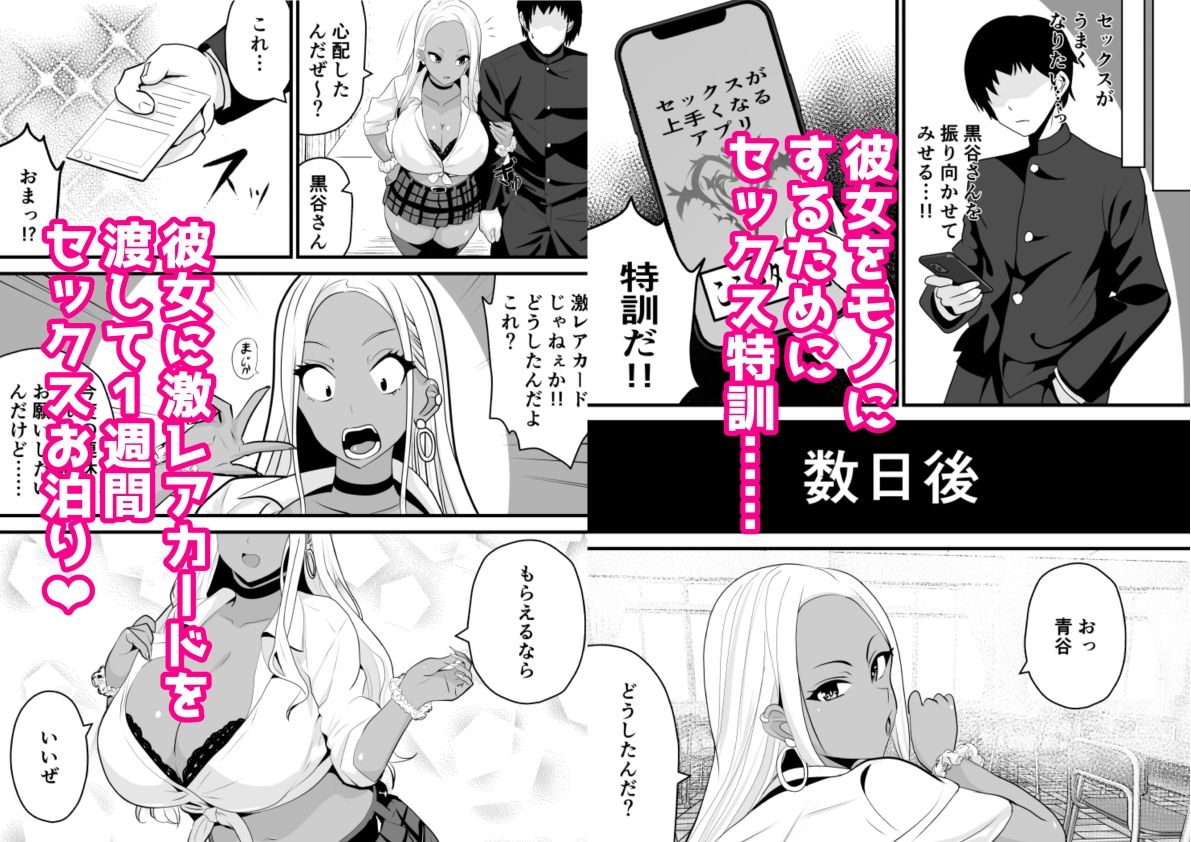 オタクに優しい黒ギャルがレアカードと交換でセックスさせてくれる8