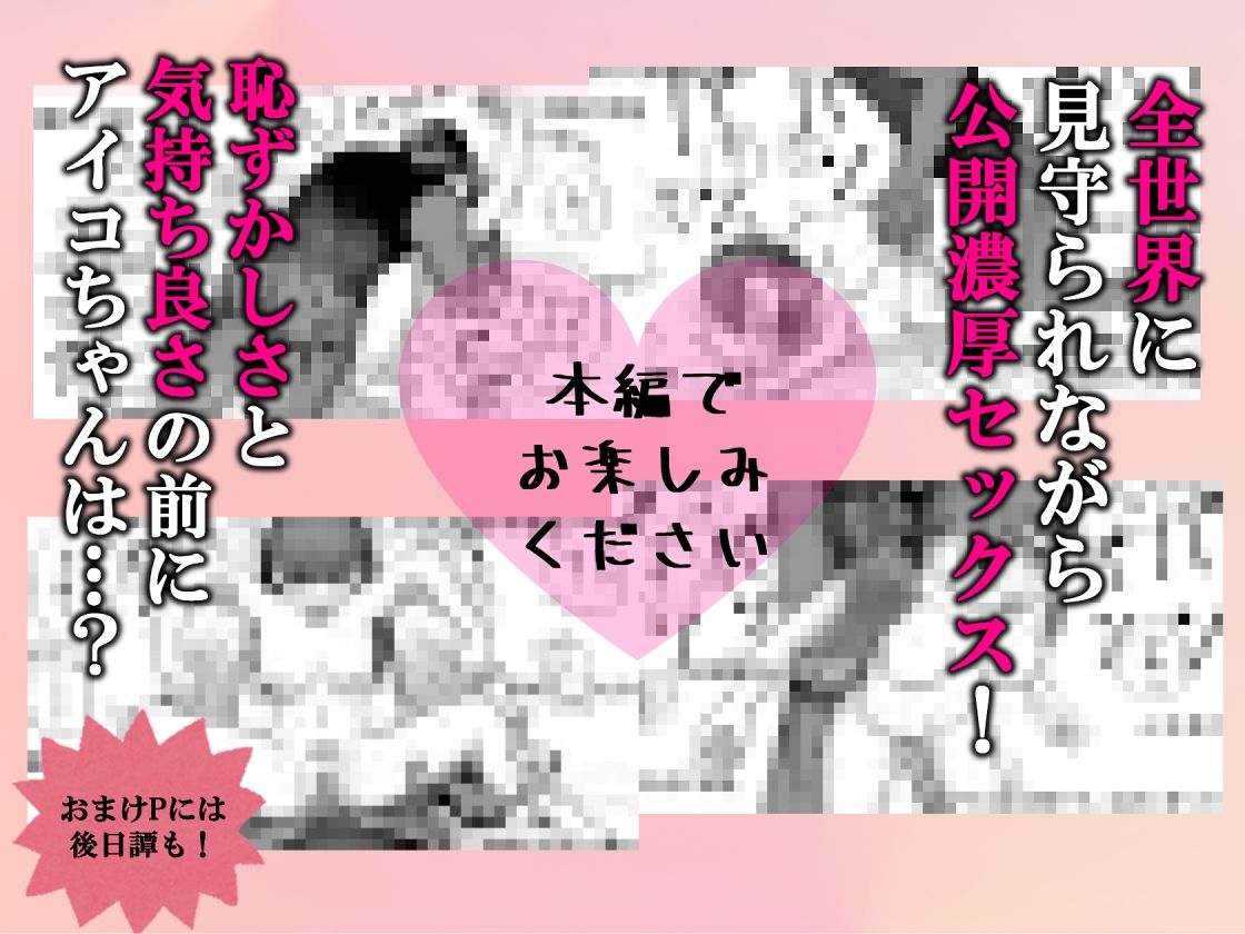 人生終了配信  〜住所や学校から恥ずかしい部分までぜんぶ晒されちゃう清楚系JK〜_4