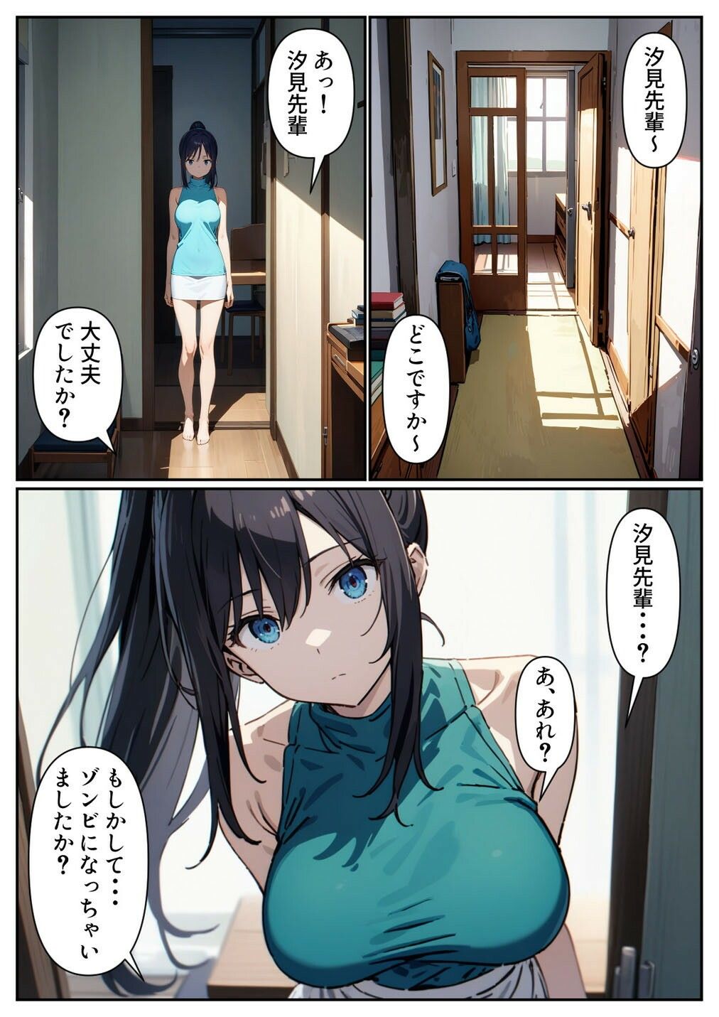 試し読み画像