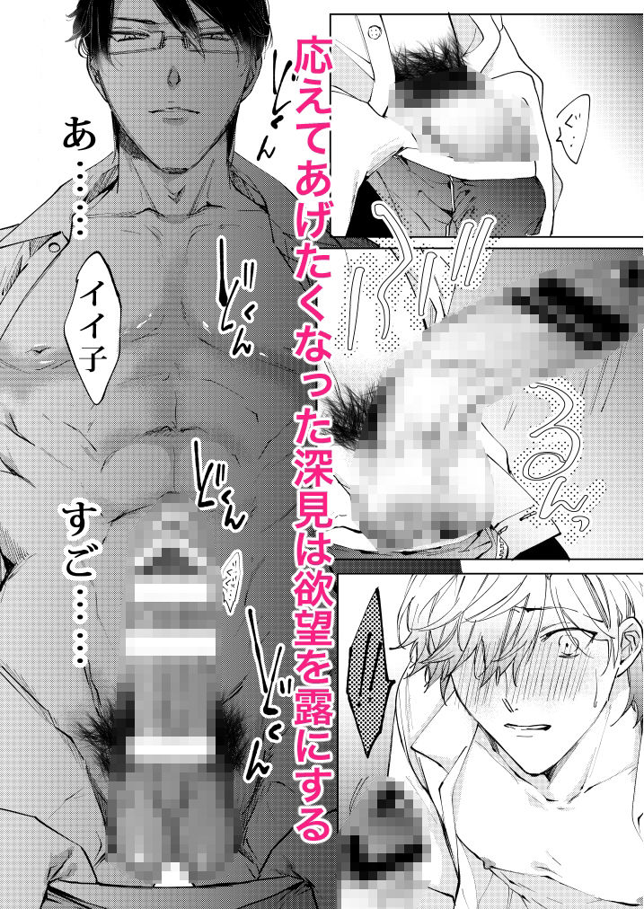 先生、キスして、Hして。総集編 画像8