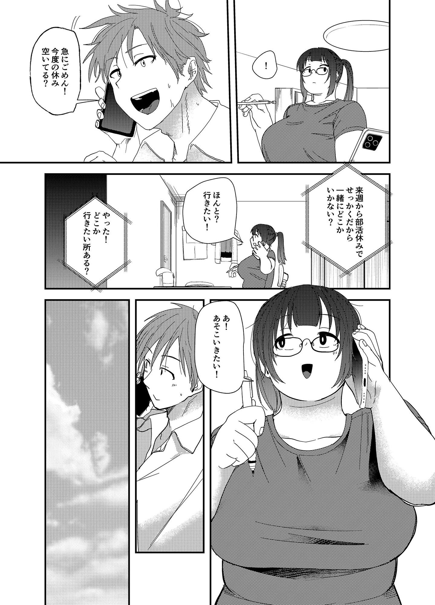 あおいちゃんとデート_4