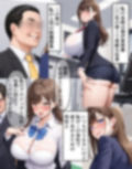 ク〇生意気な女〇社員をハメまくり 画像1