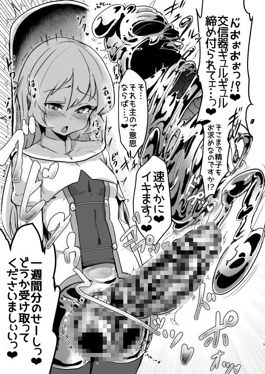 ふたなりシスターちゃんがモルゲッソヨ化する漫画_5