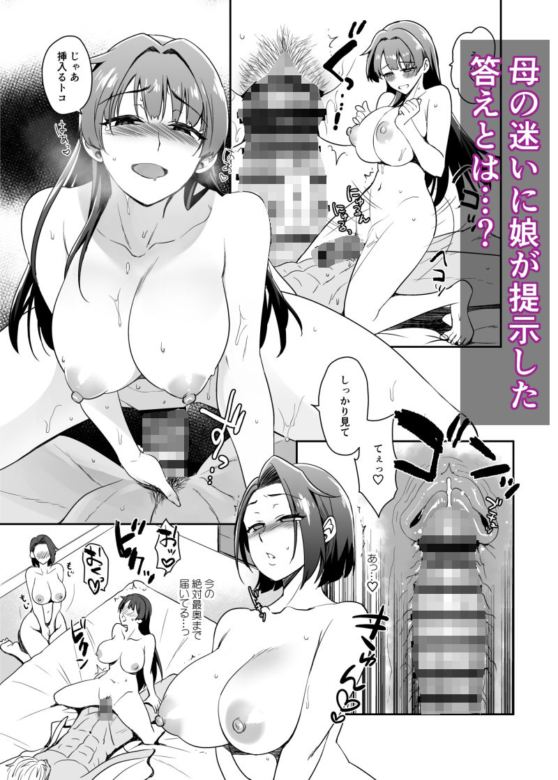 娘の彼氏とずぶずぶ。 画像10