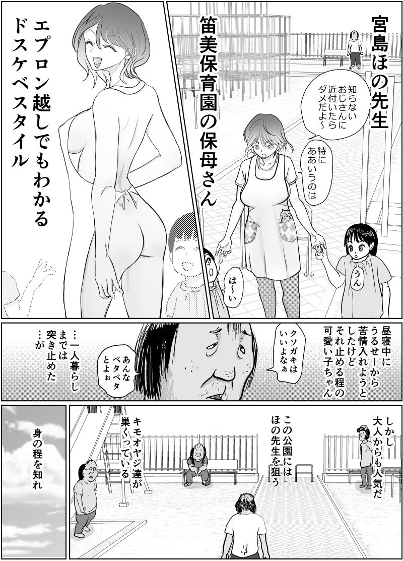 保育士さんのお姉ちゃんが欲しい_3