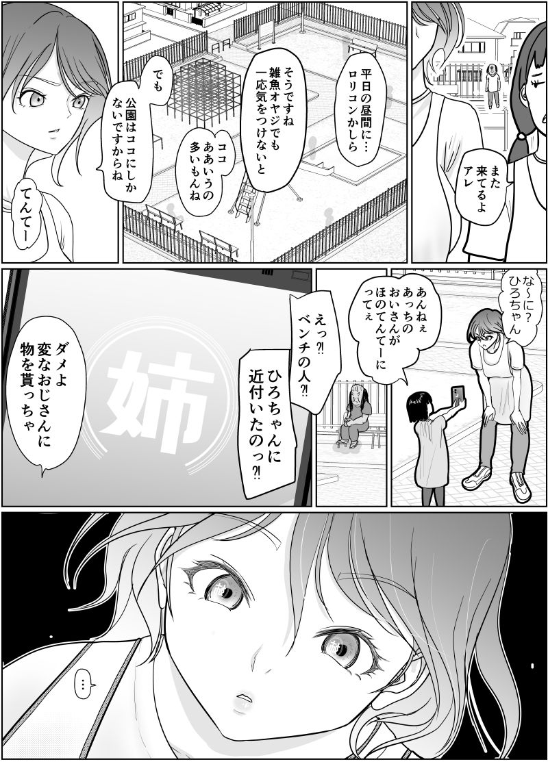 保育士さんのお姉ちゃんが欲しい4