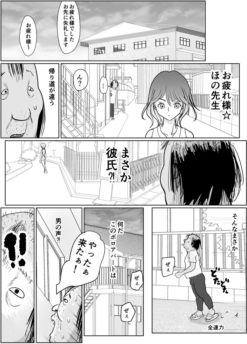 保育士さんのお姉ちゃんが欲しい_5