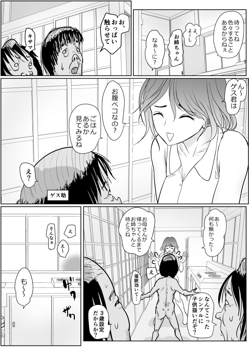 保育士さんのお姉ちゃんが欲しい7