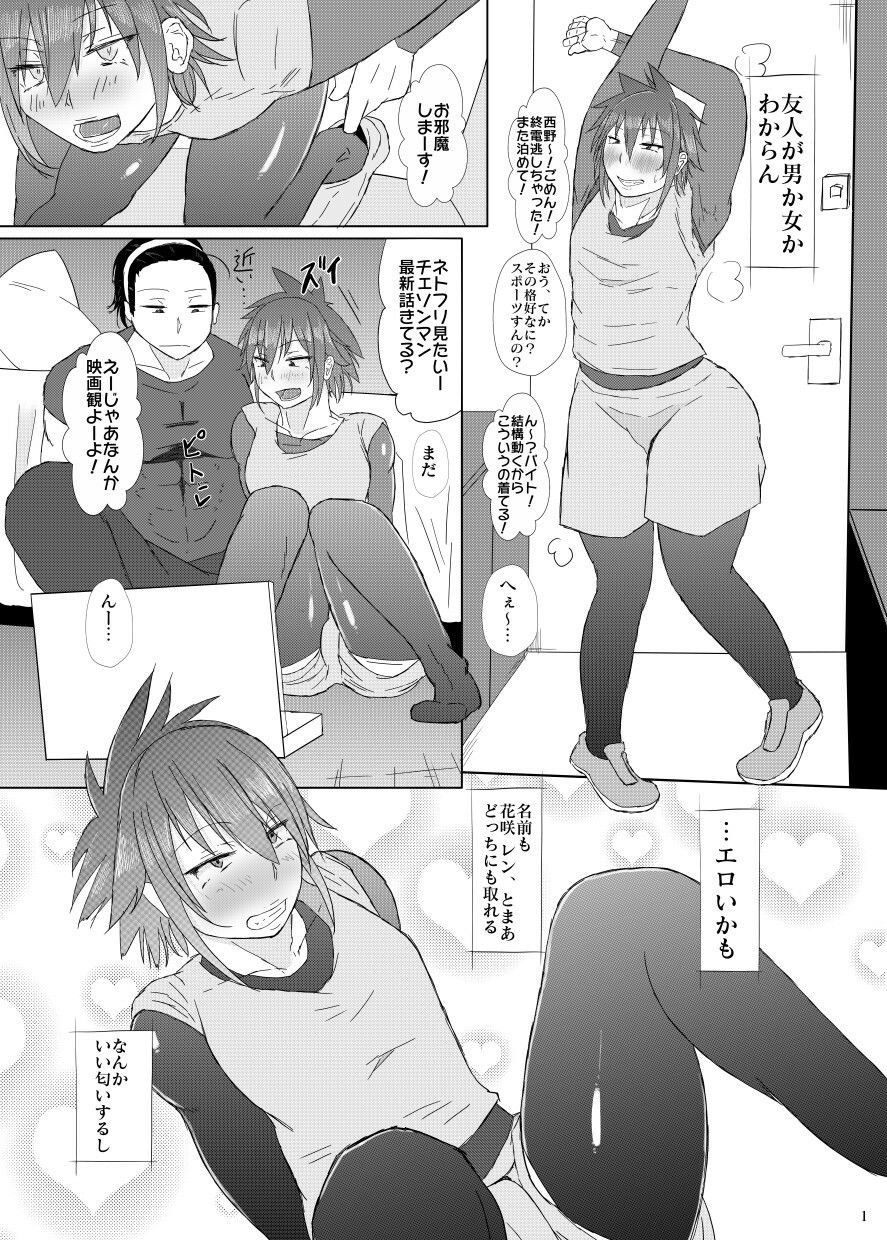 ドカパコ DOKAPAKO 男の娘・女装・メス男子総集編9