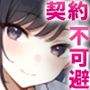 契約締結不可避な生命保険営業