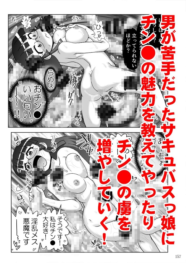 悪魔娘日誌〜傷ついた悪魔娘を拾ってヤった男、やがて…〜第2巻_9