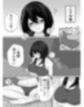 どこかの誰かの遠隔乳首 画像2