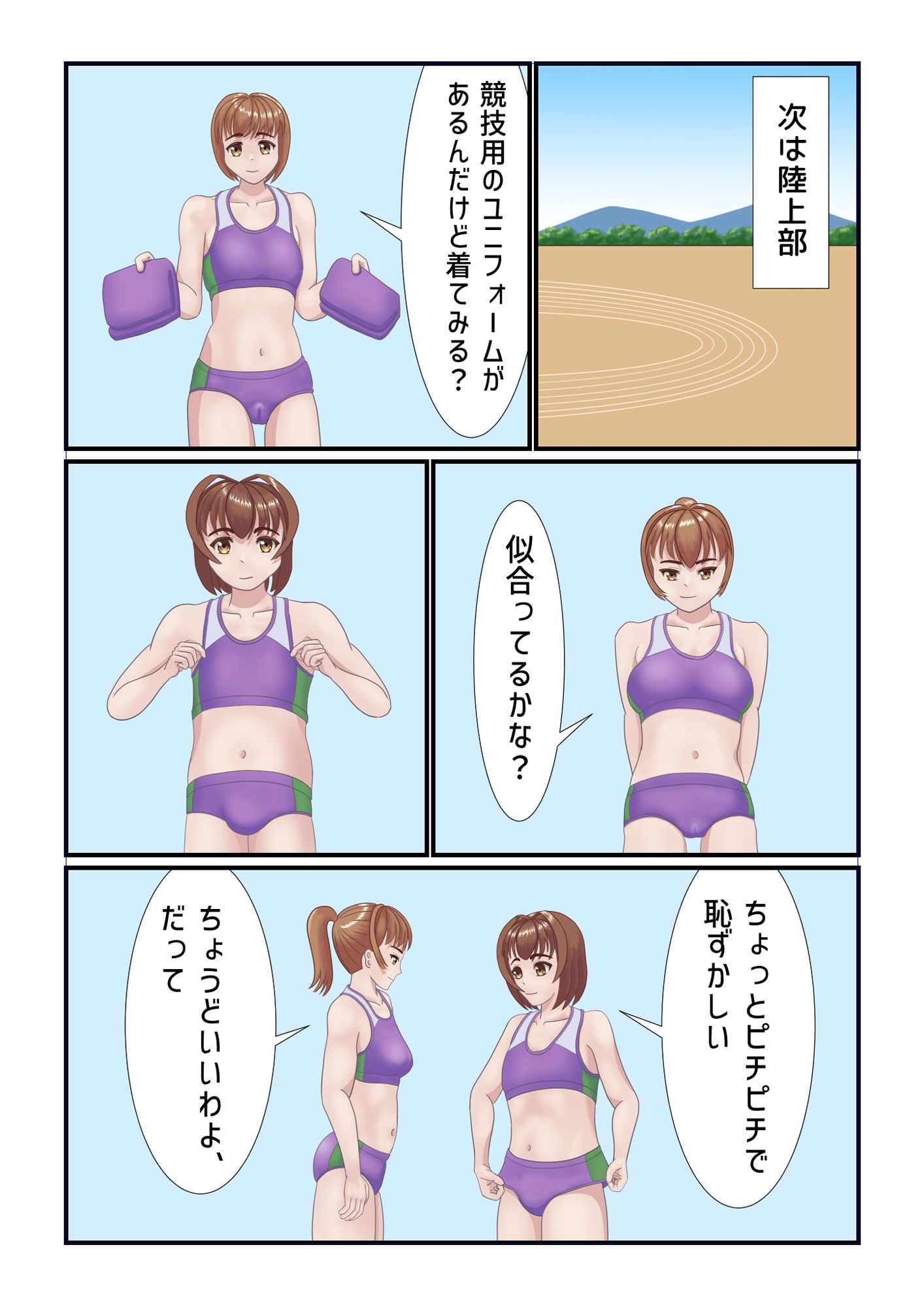 部活の体験入部で絶頂する男の娘_6