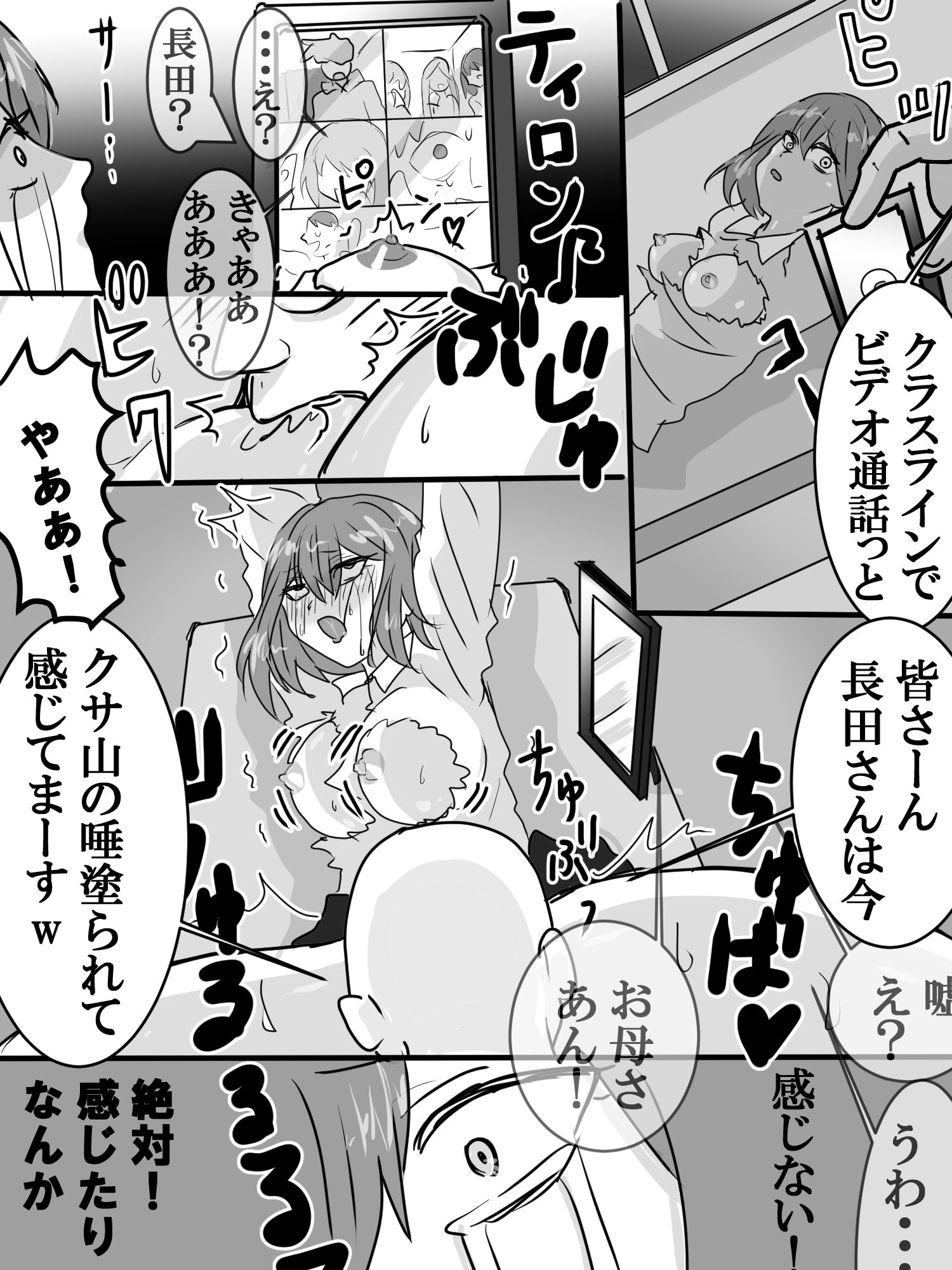 いじめっ子クリ責め生配信？2